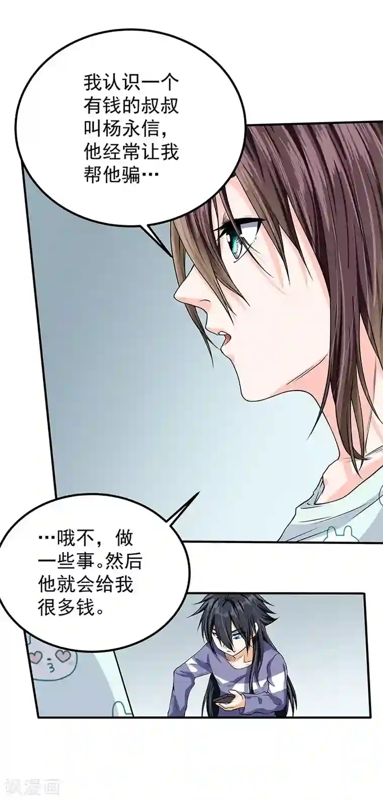 一品高手第47话