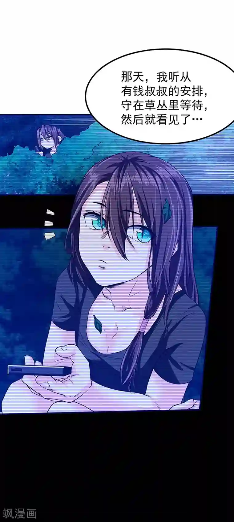 一品高手第47话