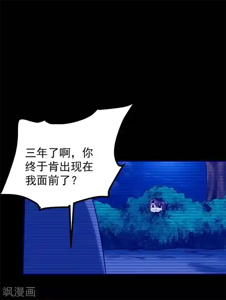 一品高手第47话