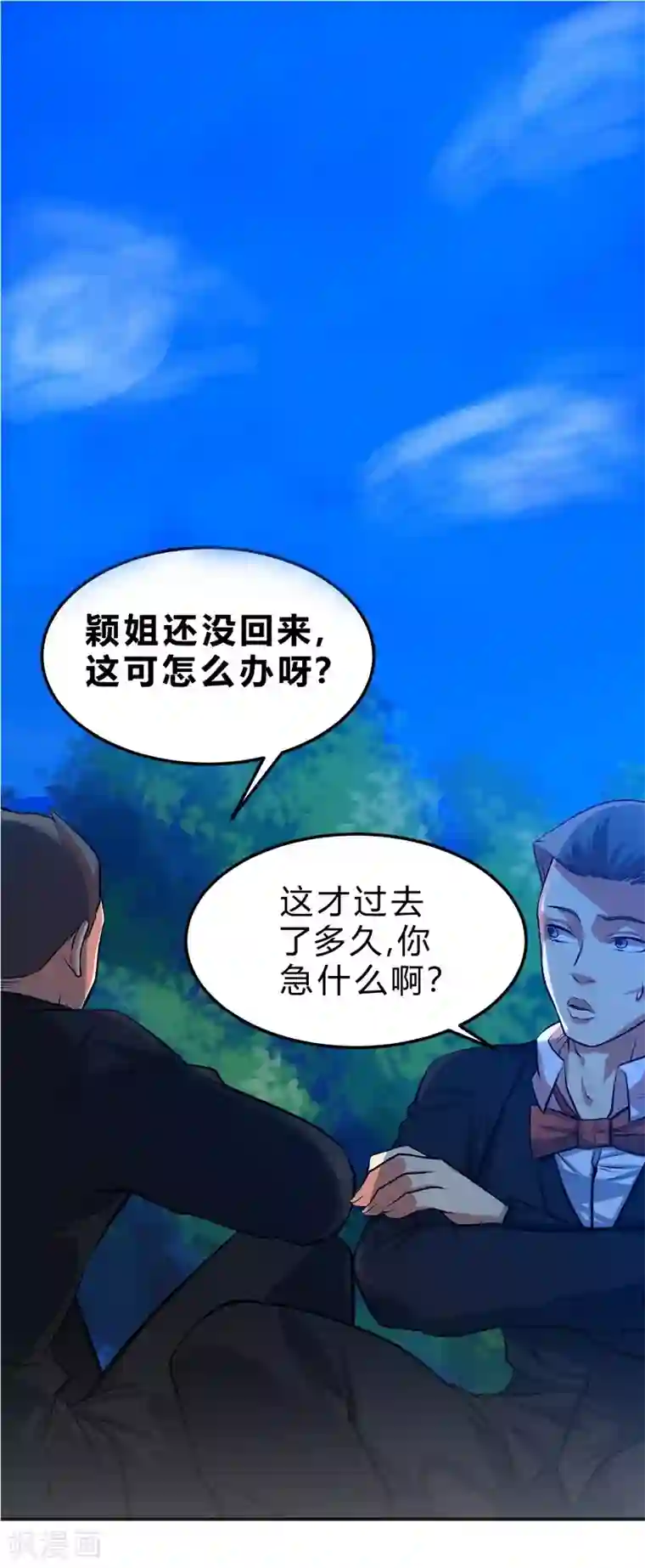 一品高手第48话