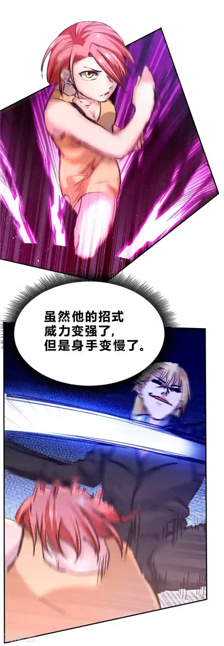 一品高手第48话