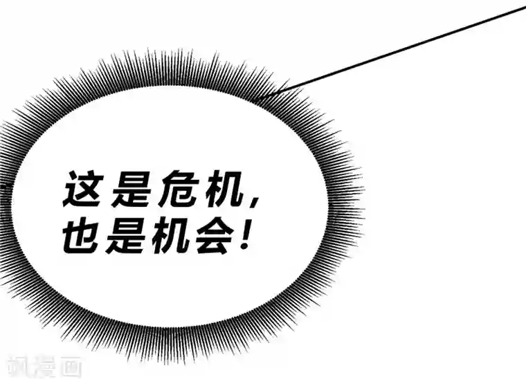 一品高手第48话