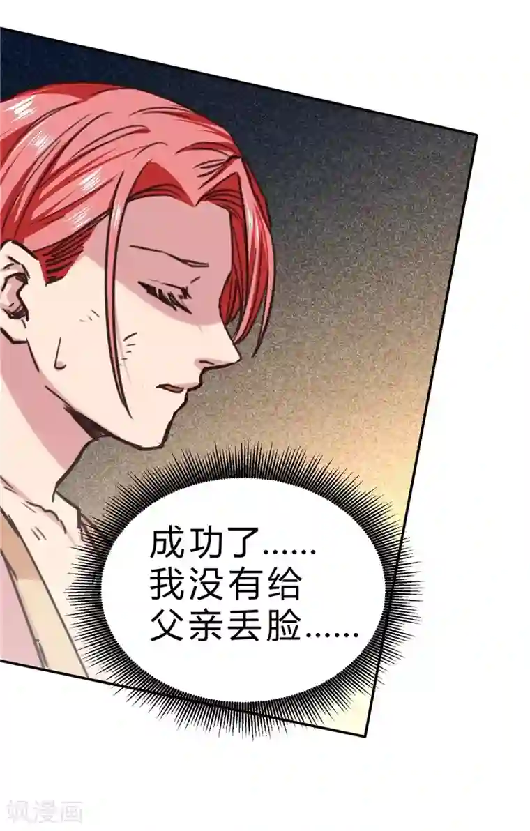 一品高手第48话