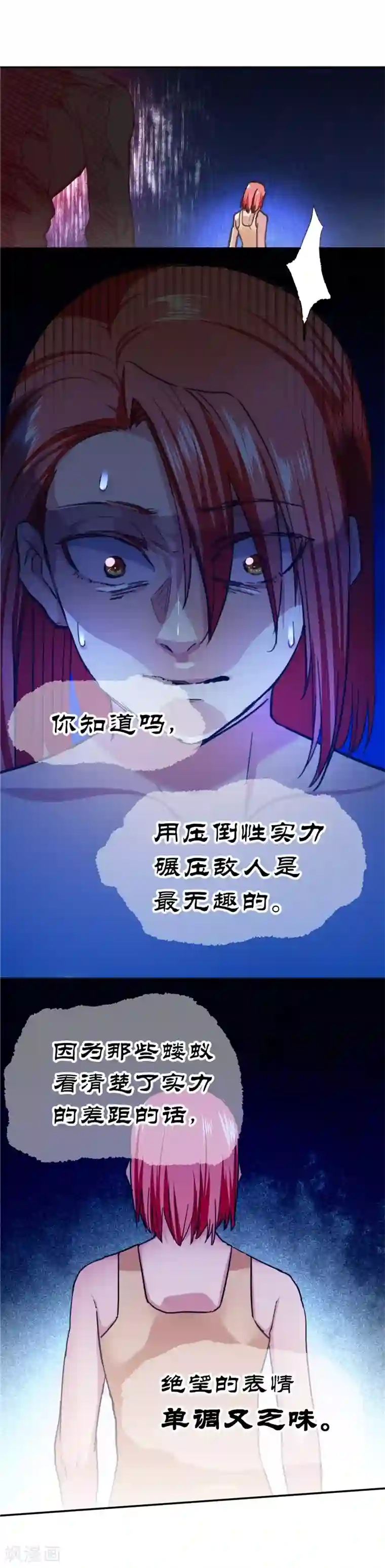 一品高手第48话