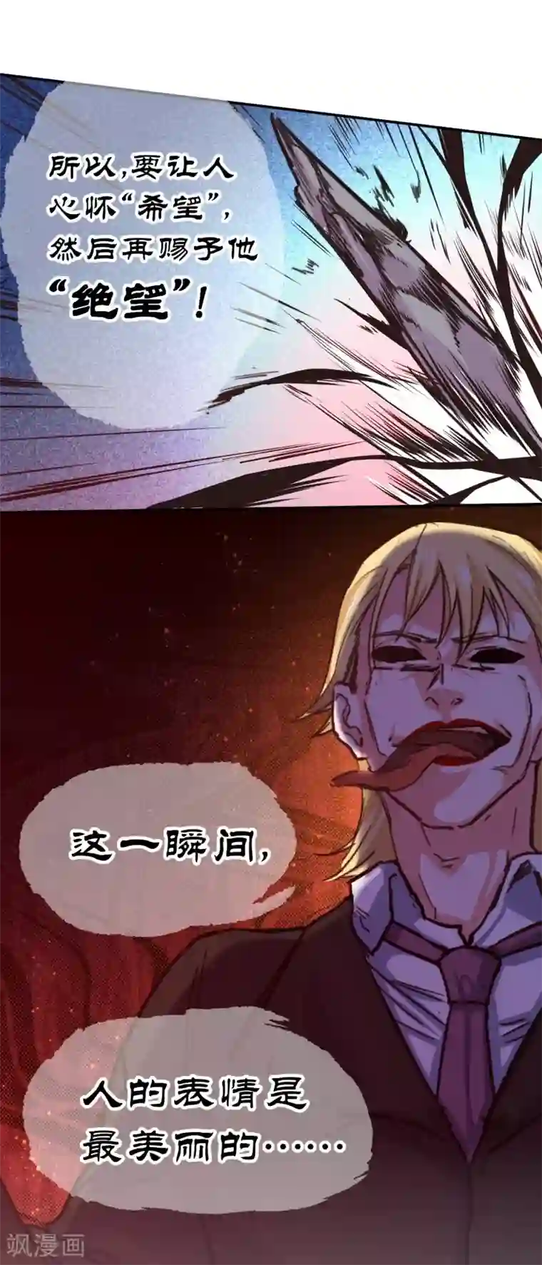 一品高手第48话