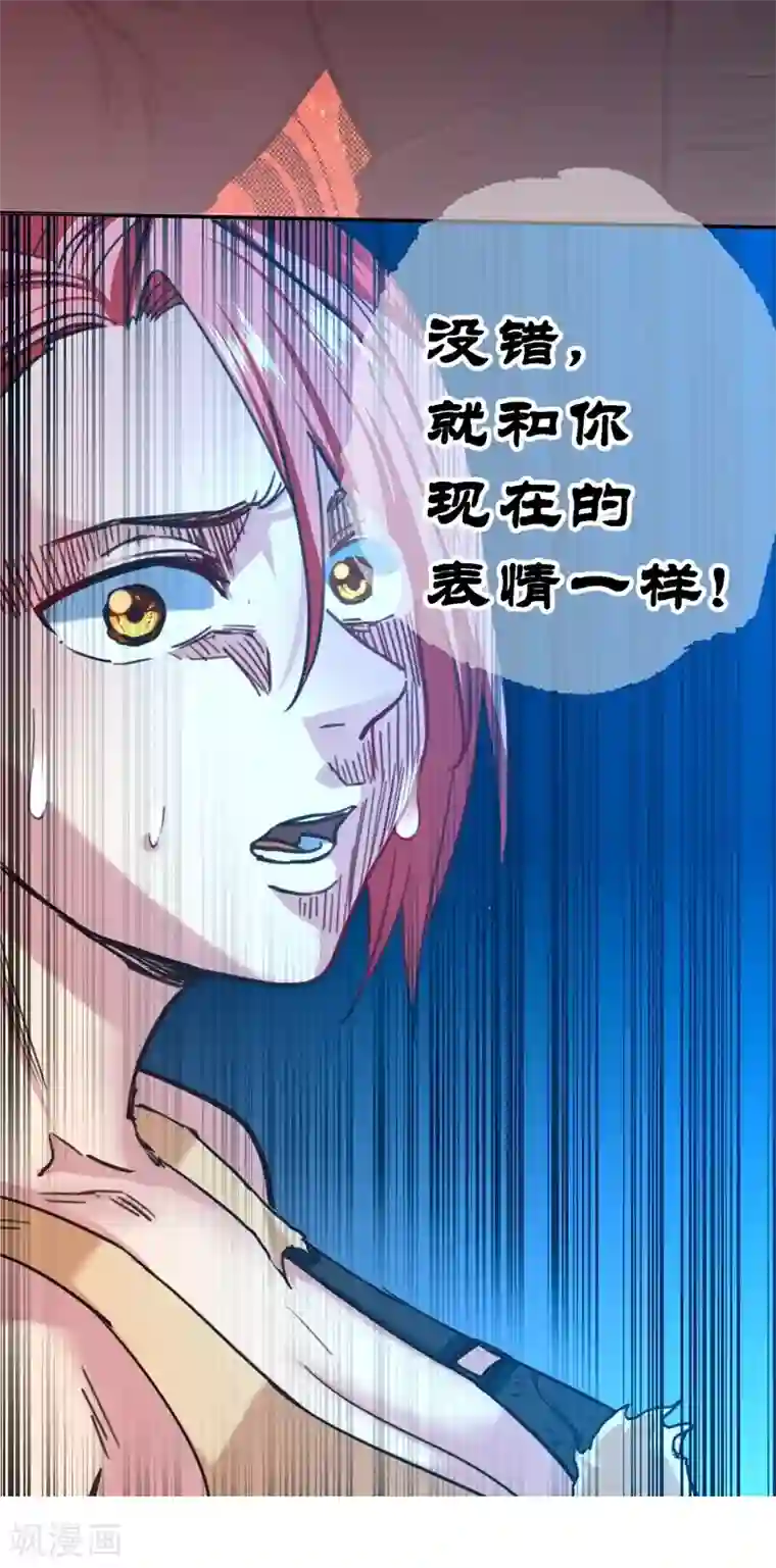 一品高手第48话