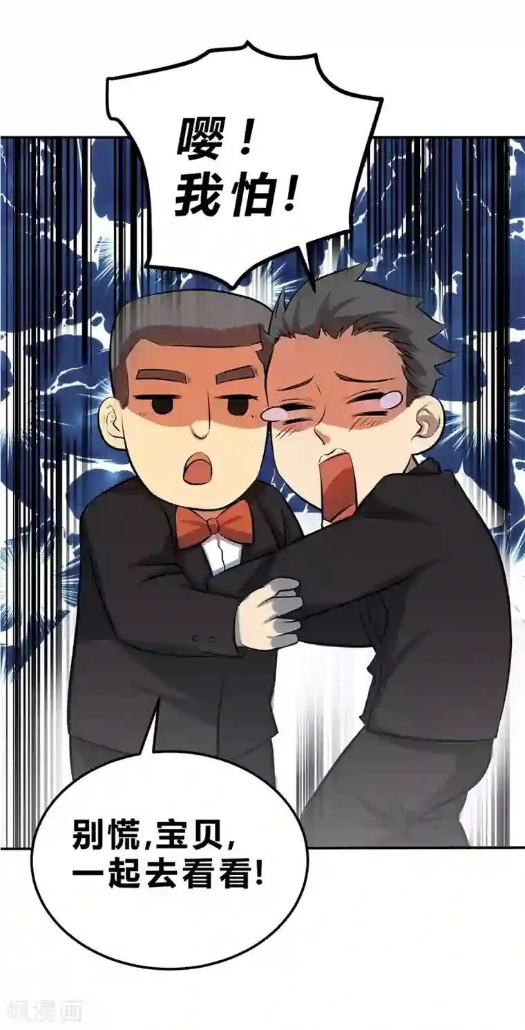 一品高手第48话