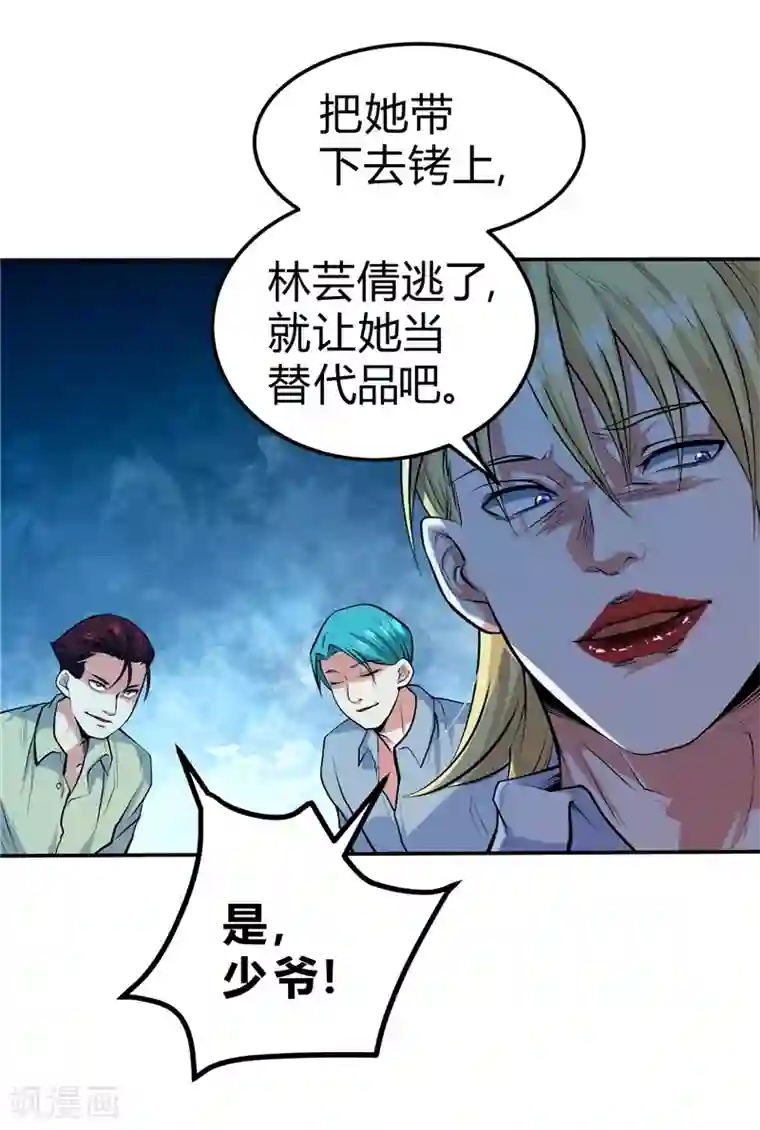 一品高手第48话