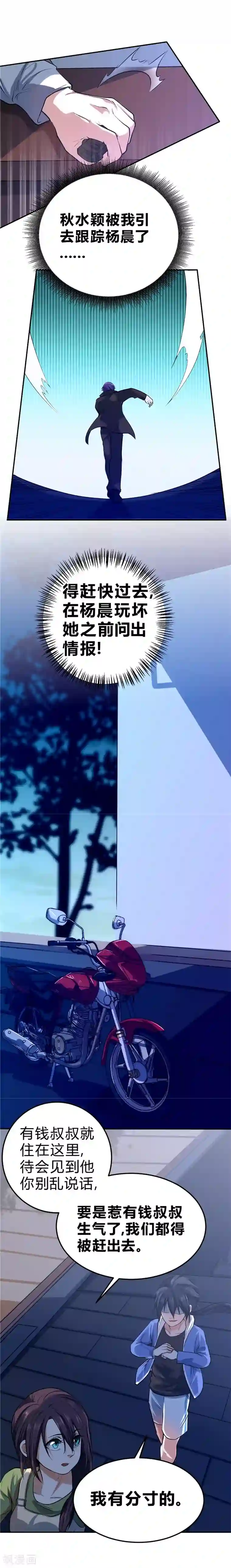 一品高手第48话