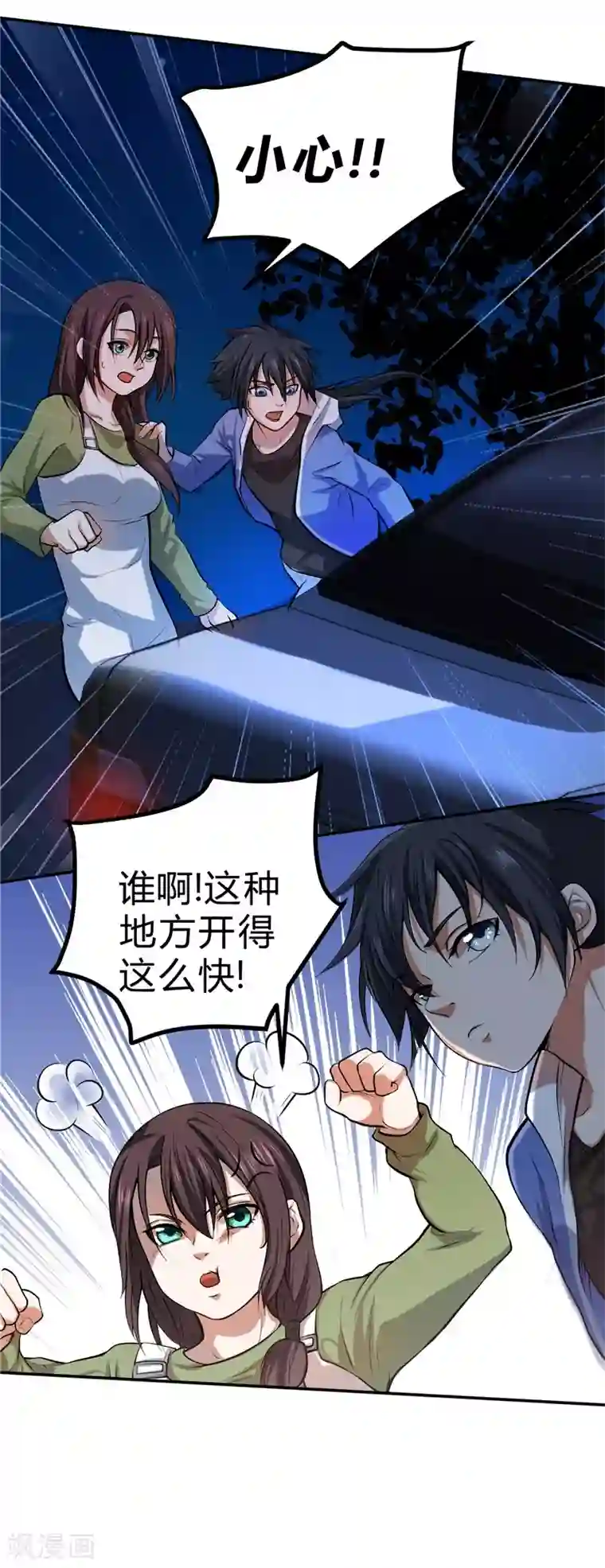 一品高手第48话