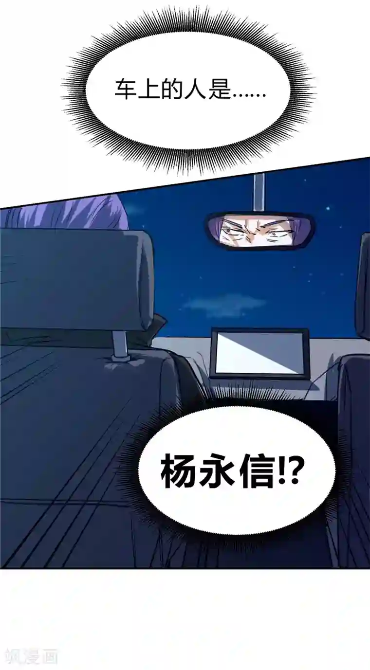 一品高手第48话