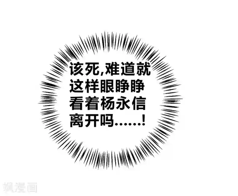 一品高手第48话