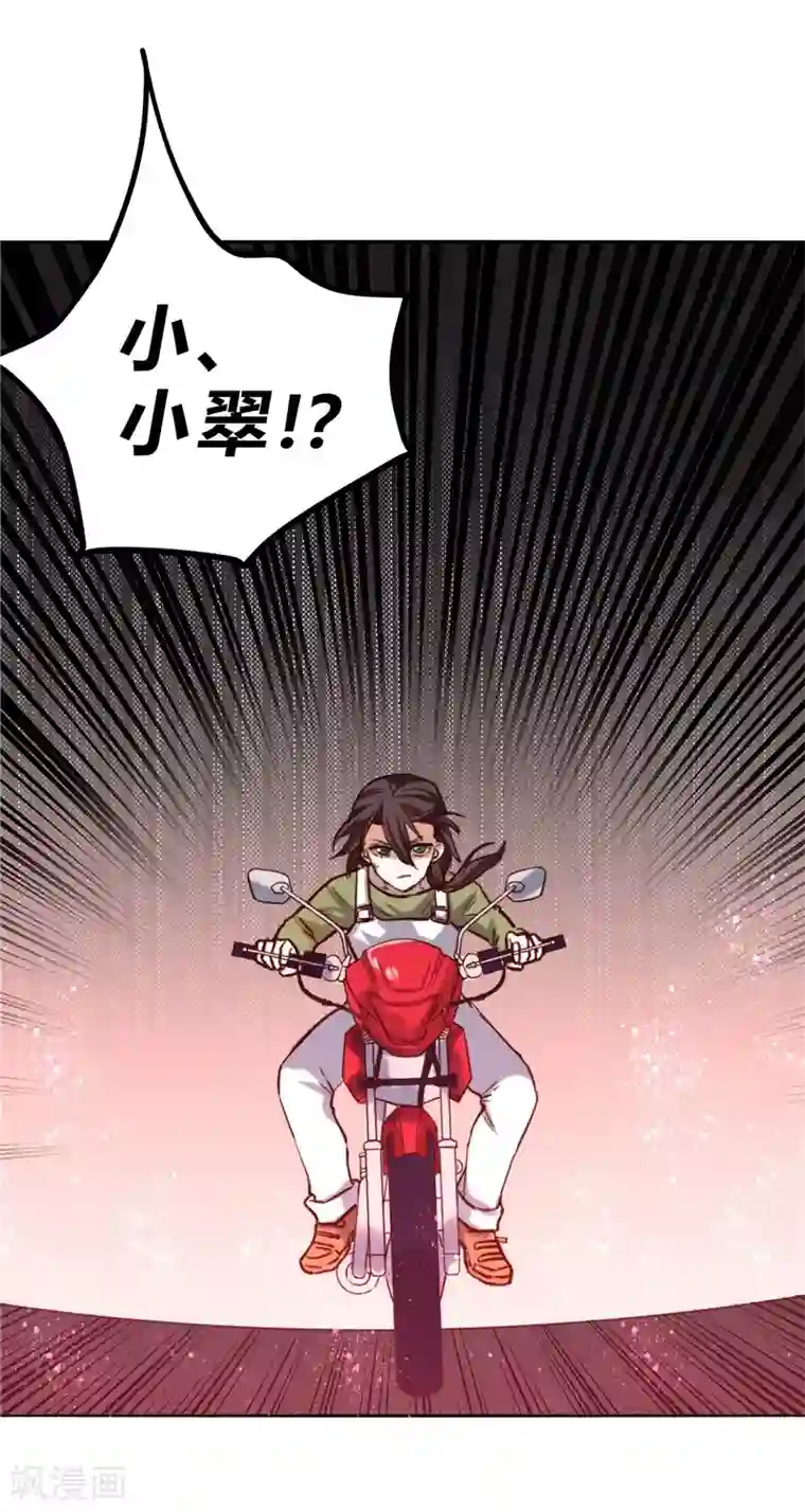 一品高手第48话