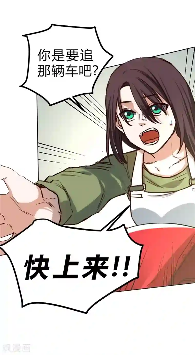 一品高手第48话