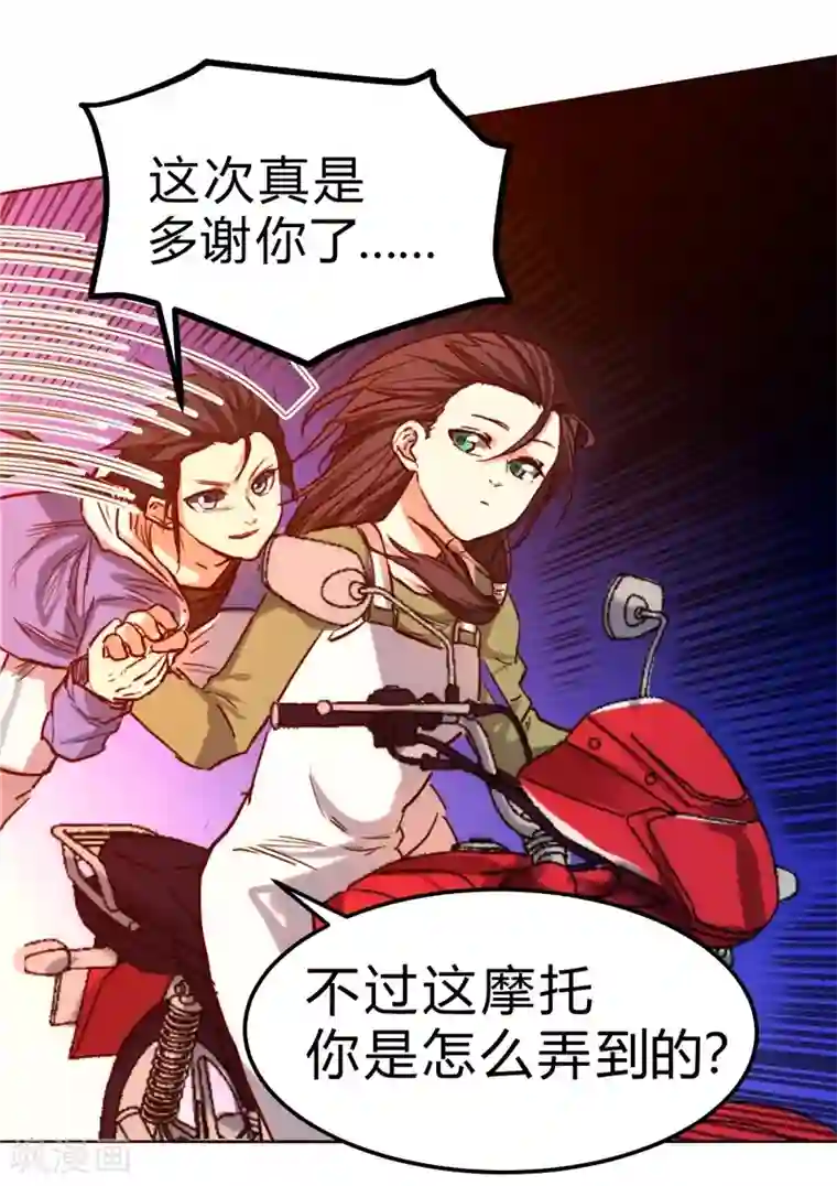 一品高手第48话