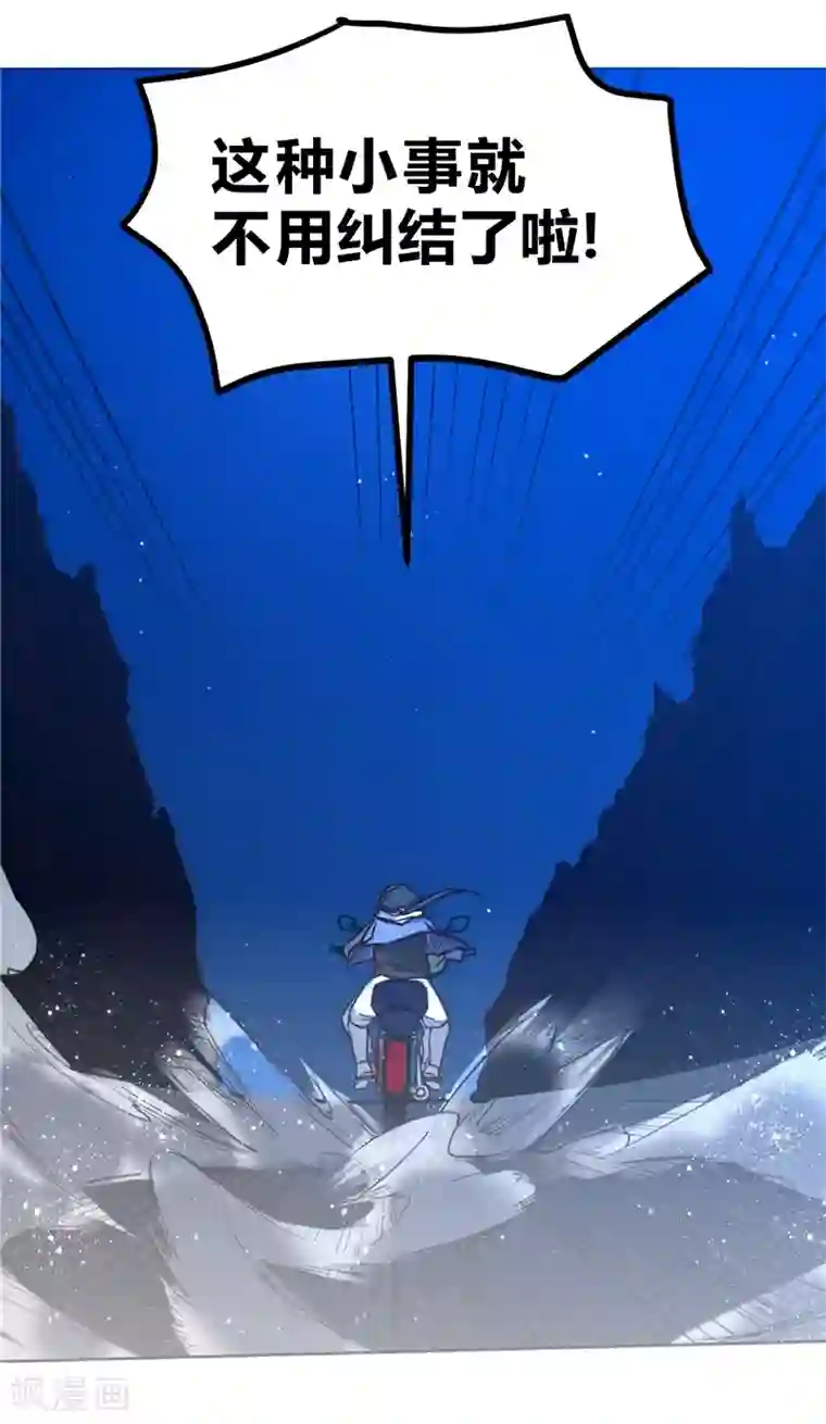 一品高手第48话