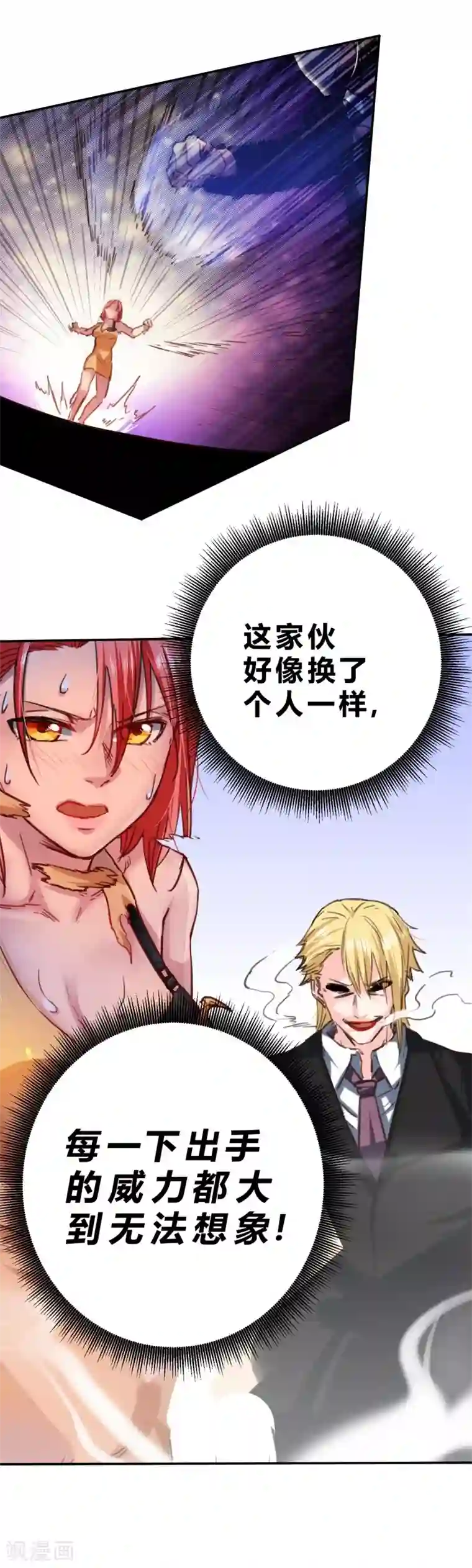 一品高手第48话