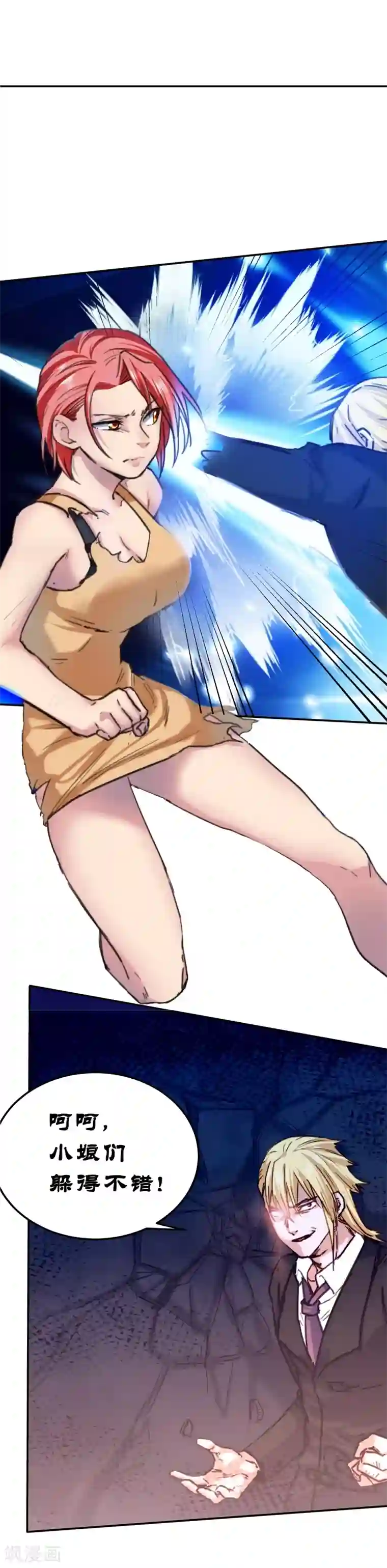 一品高手第48话