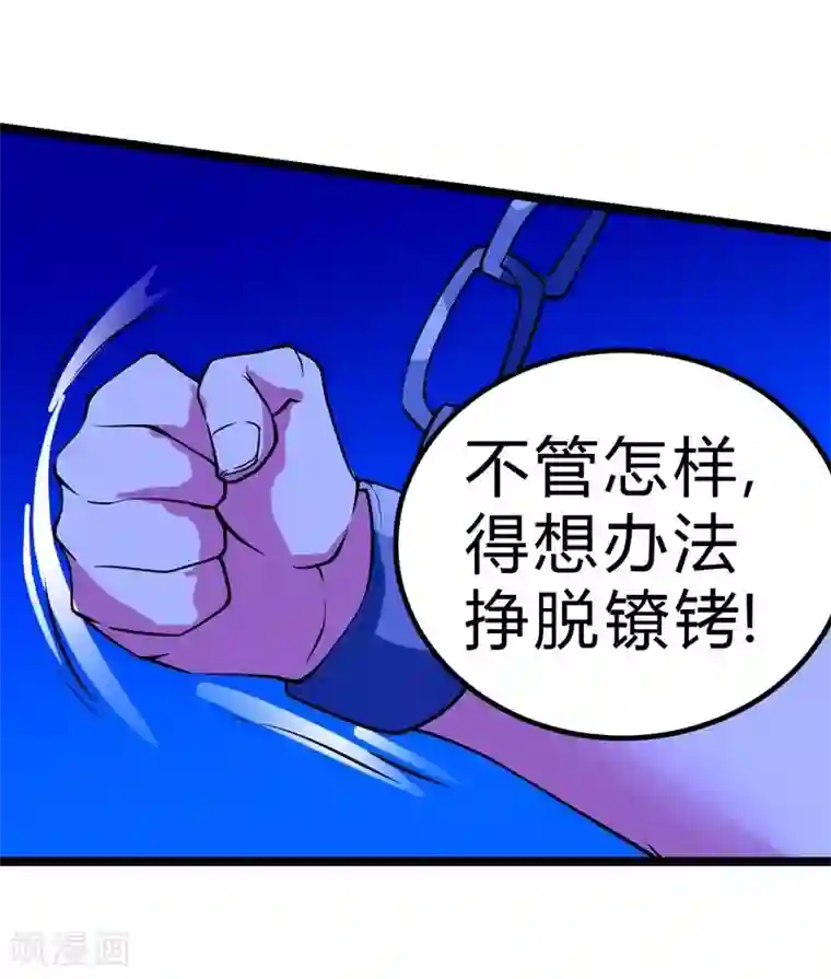 一品高手第49话