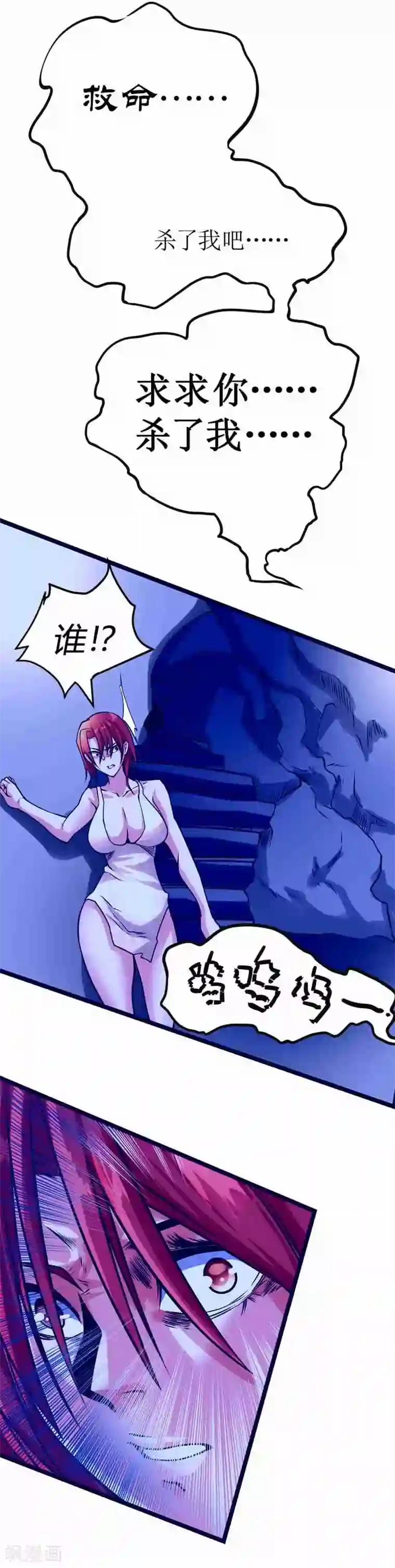 一品高手第49话