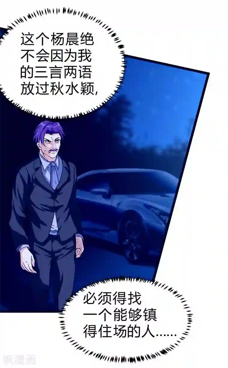 一品高手第49话