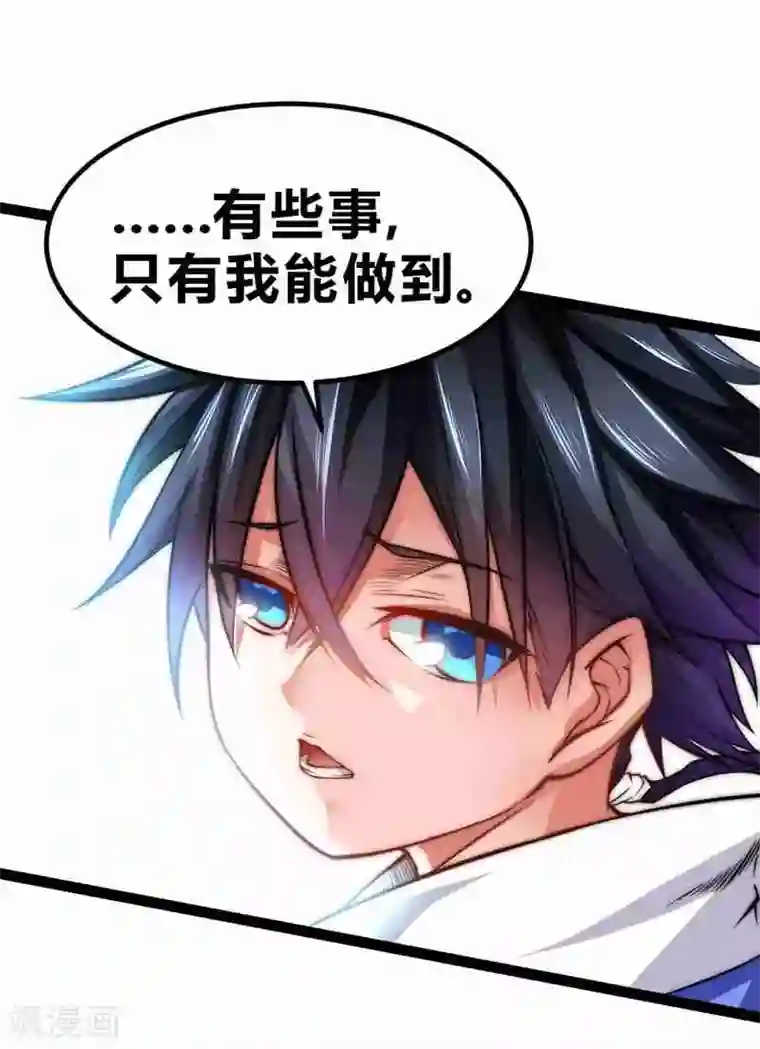 一品高手第49话