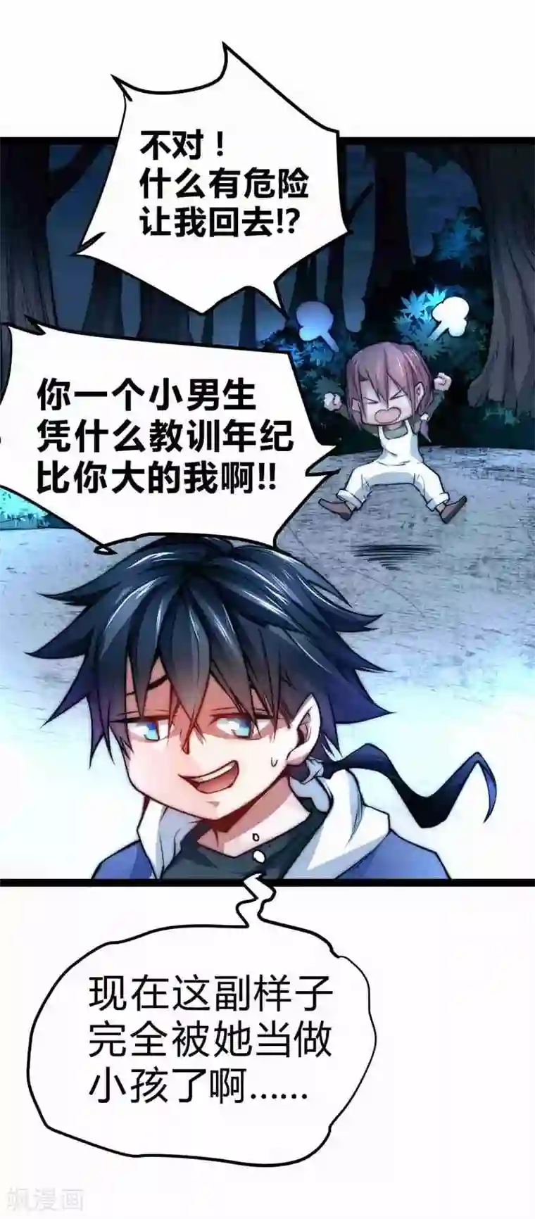 一品高手第49话