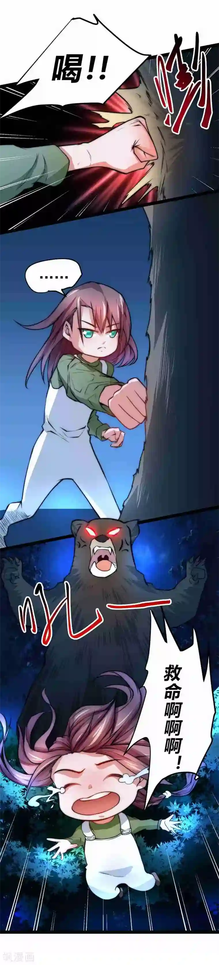 一品高手第49话