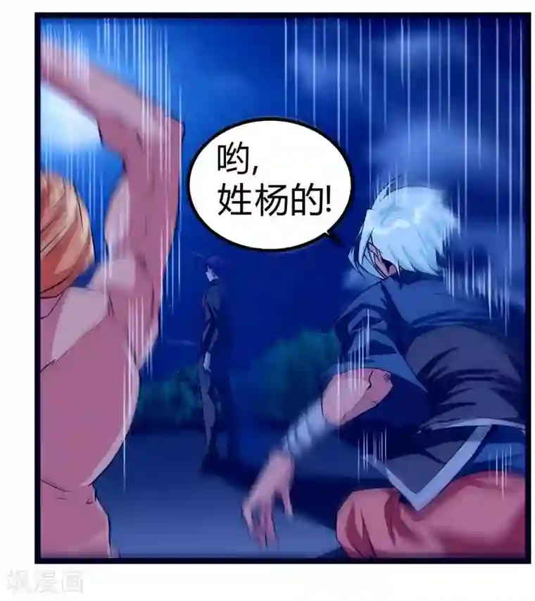 一品高手第49话