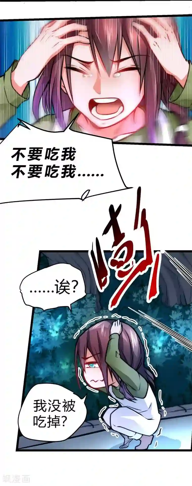 一品高手第49话