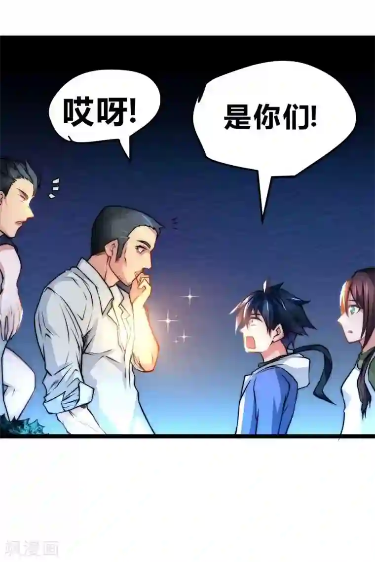 一品高手第49话