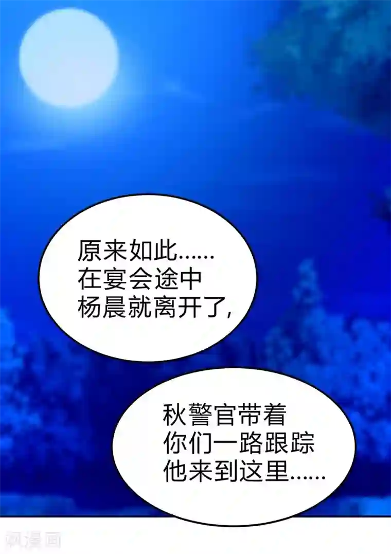 一品高手第50话