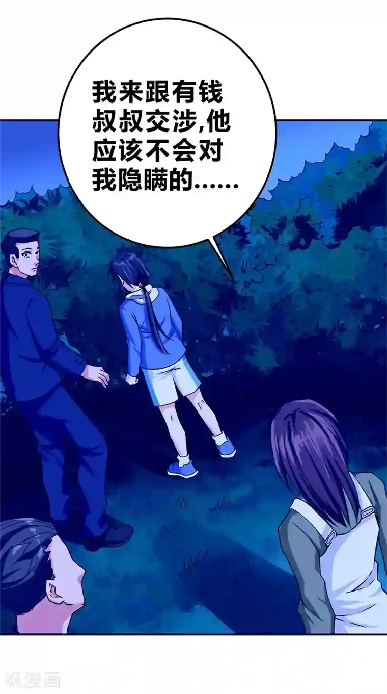 一品高手第50话