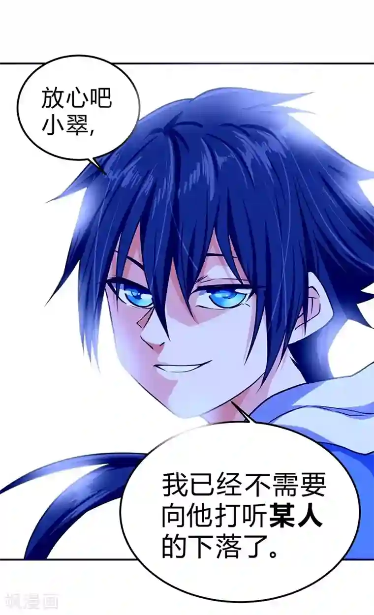 一品高手第50话