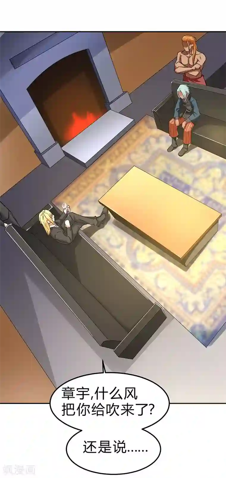 一品高手第50话