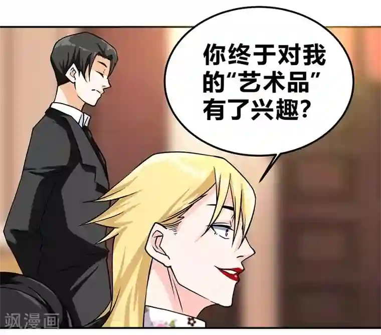 一品高手第50话