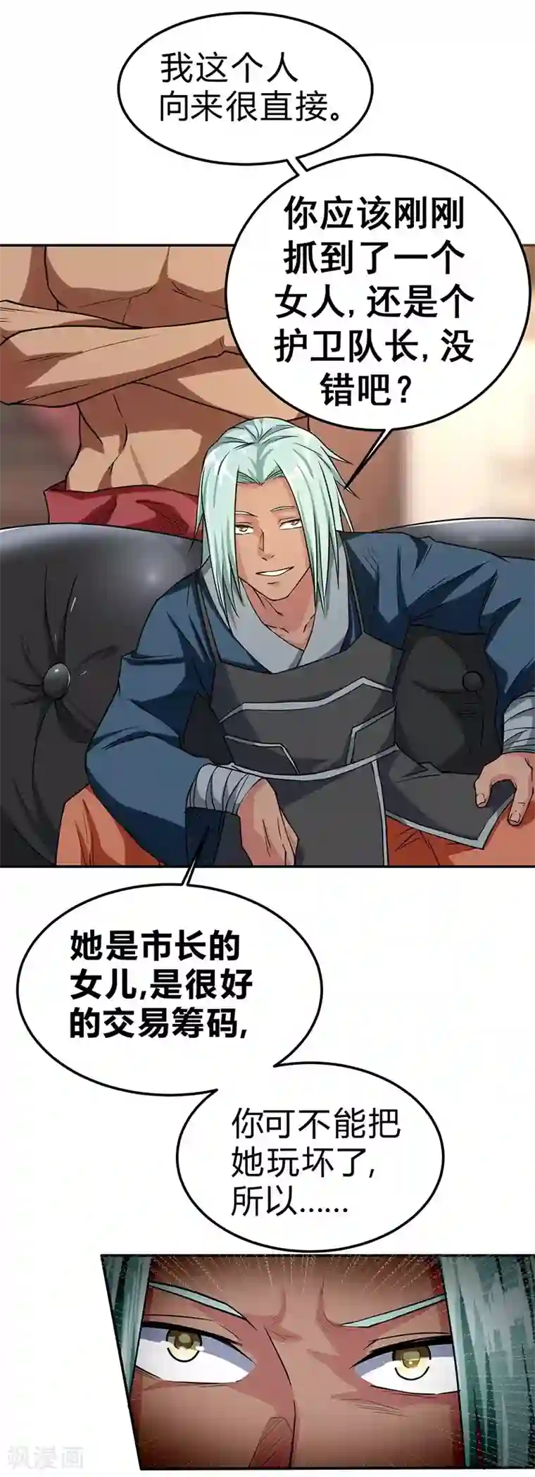 一品高手第50话