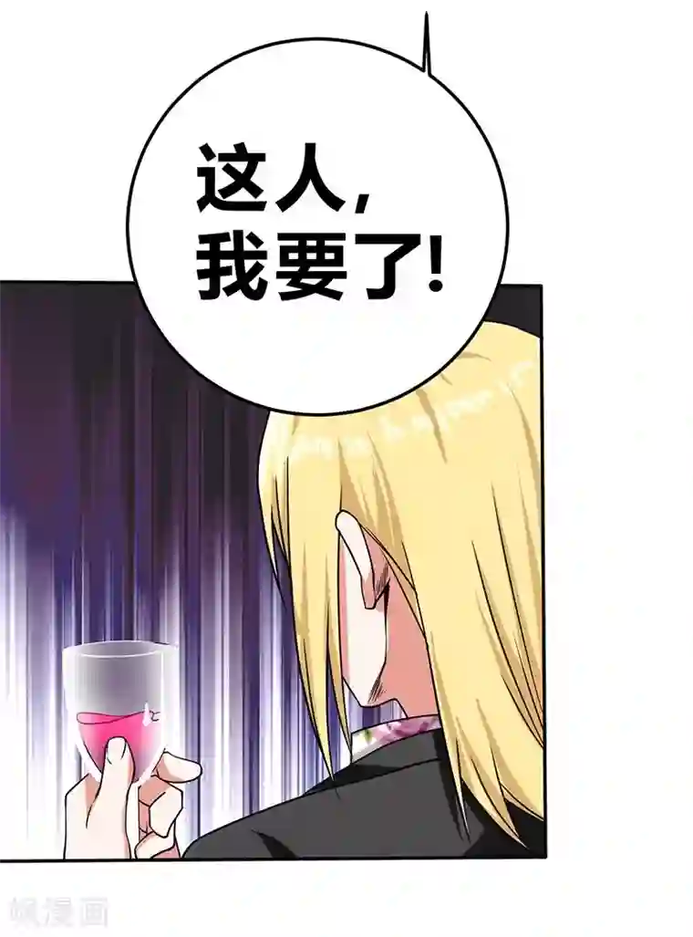 一品高手第50话