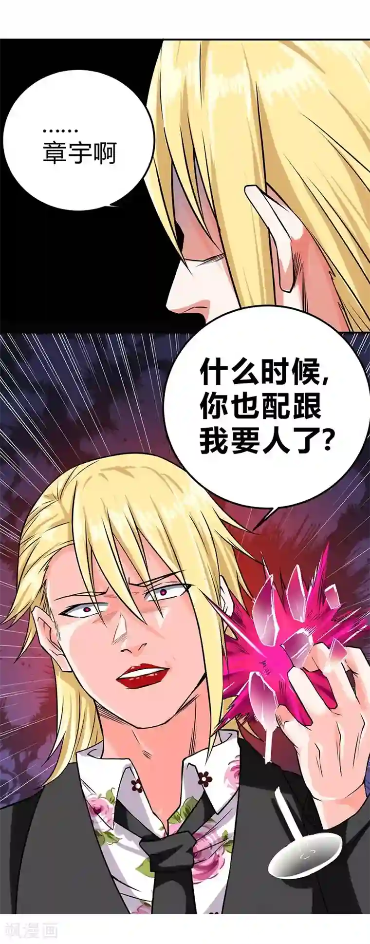 一品高手第50话