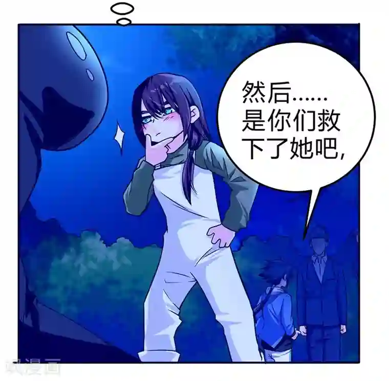 一品高手第50话