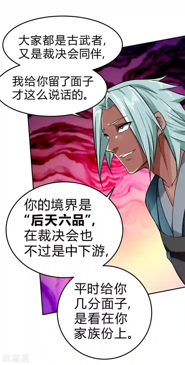 一品高手第50话