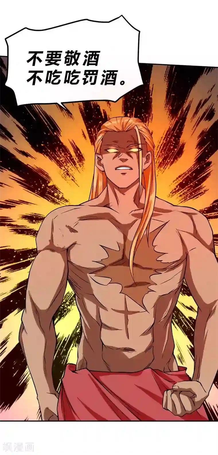 一品高手第50话