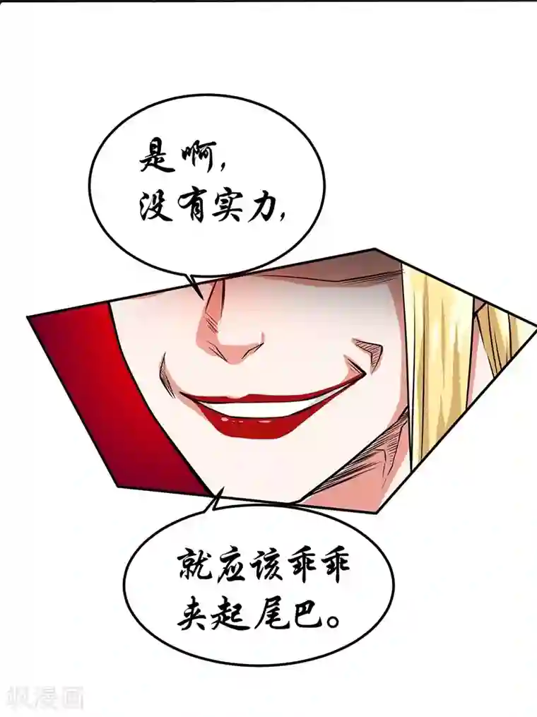 一品高手第50话