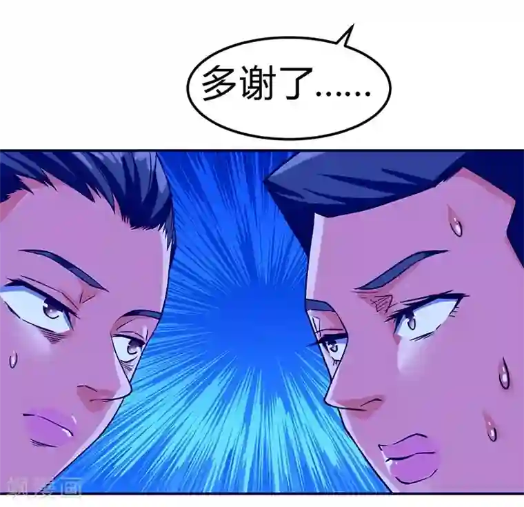 一品高手第50话