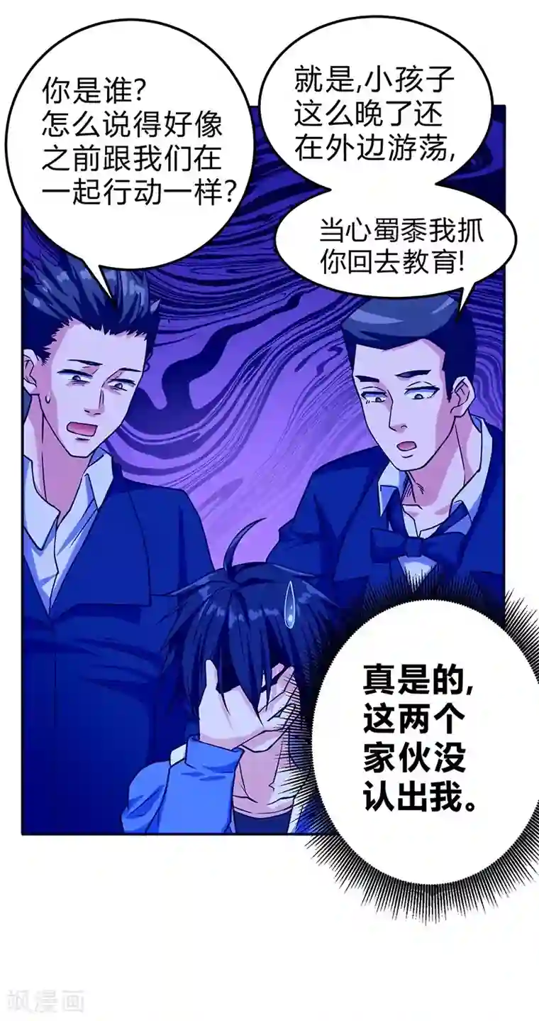 一品高手第50话