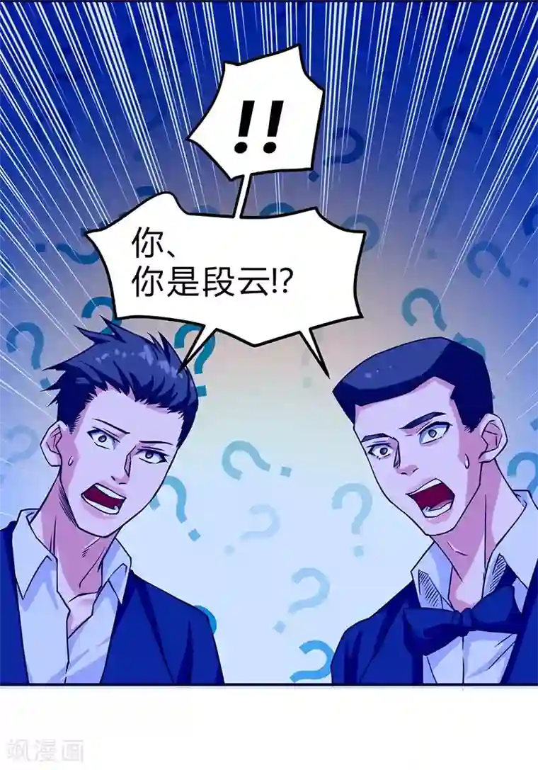 一品高手第50话