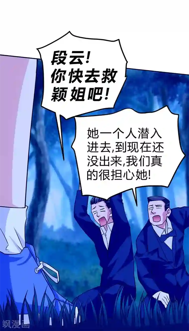 一品高手第50话