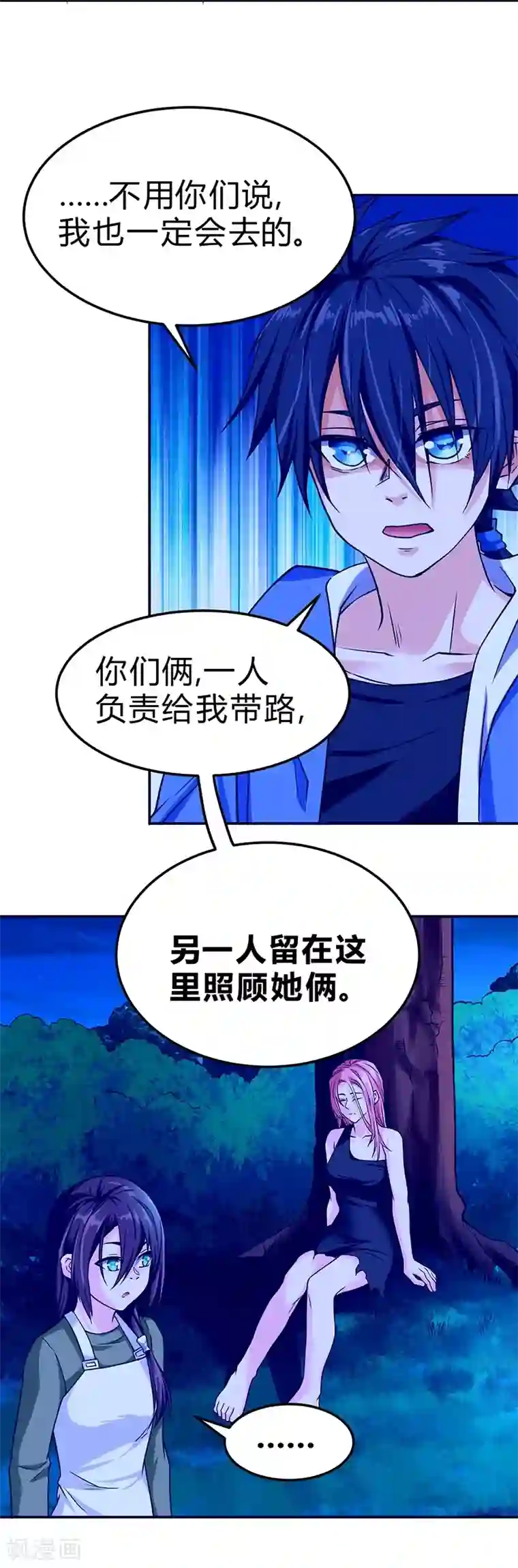 一品高手第50话