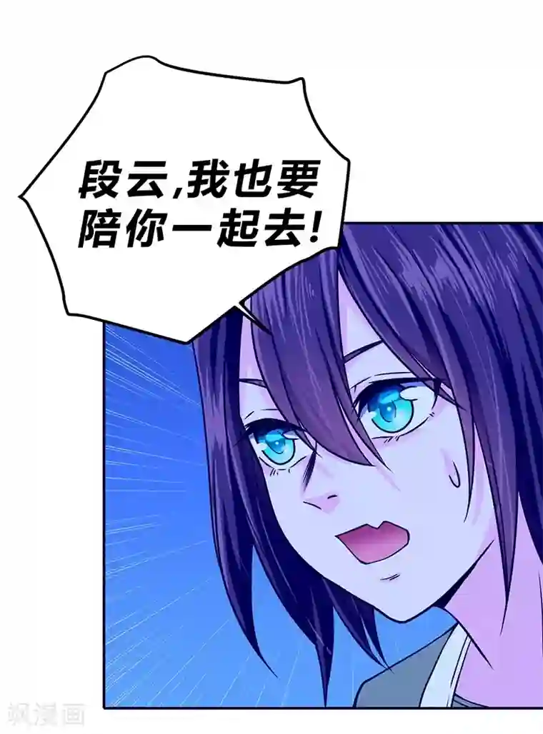 一品高手第50话