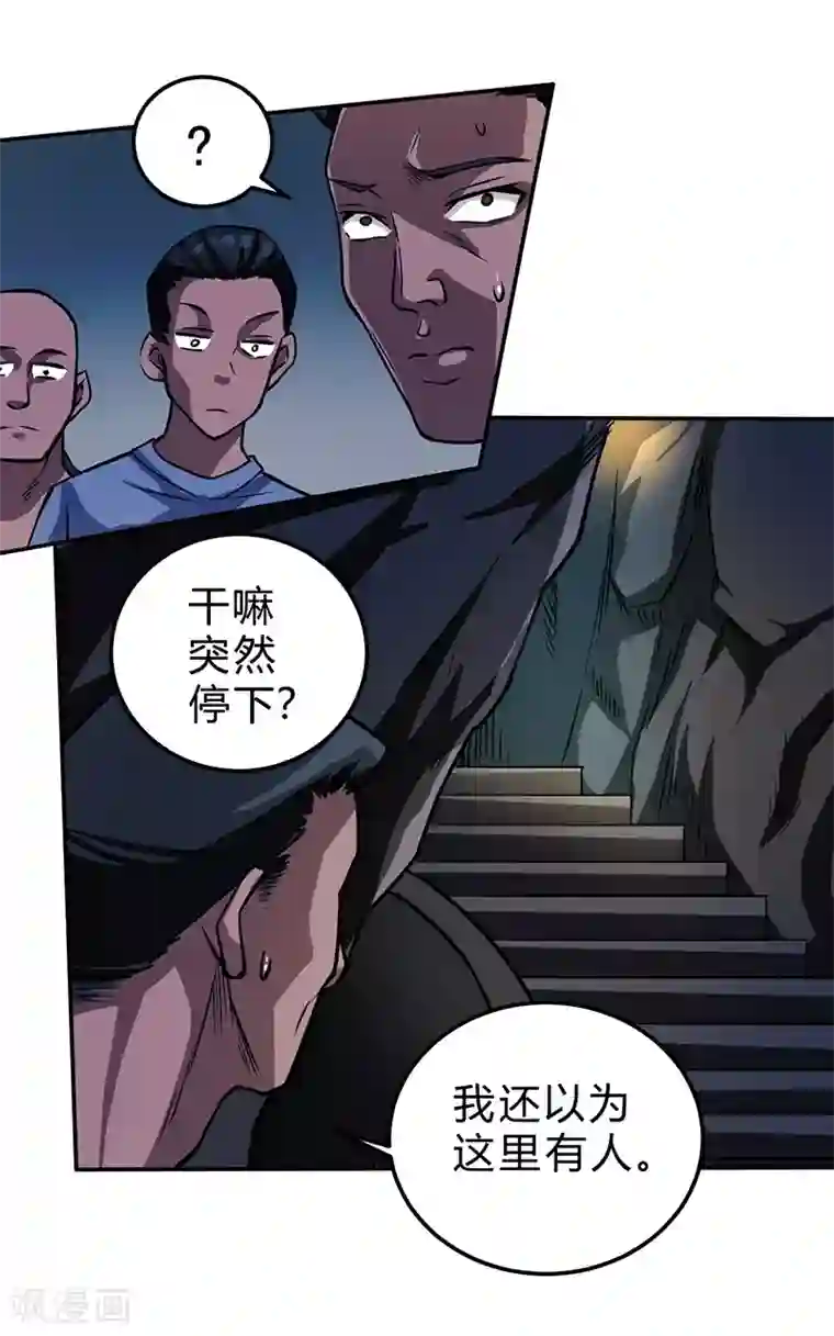 一品高手第51话